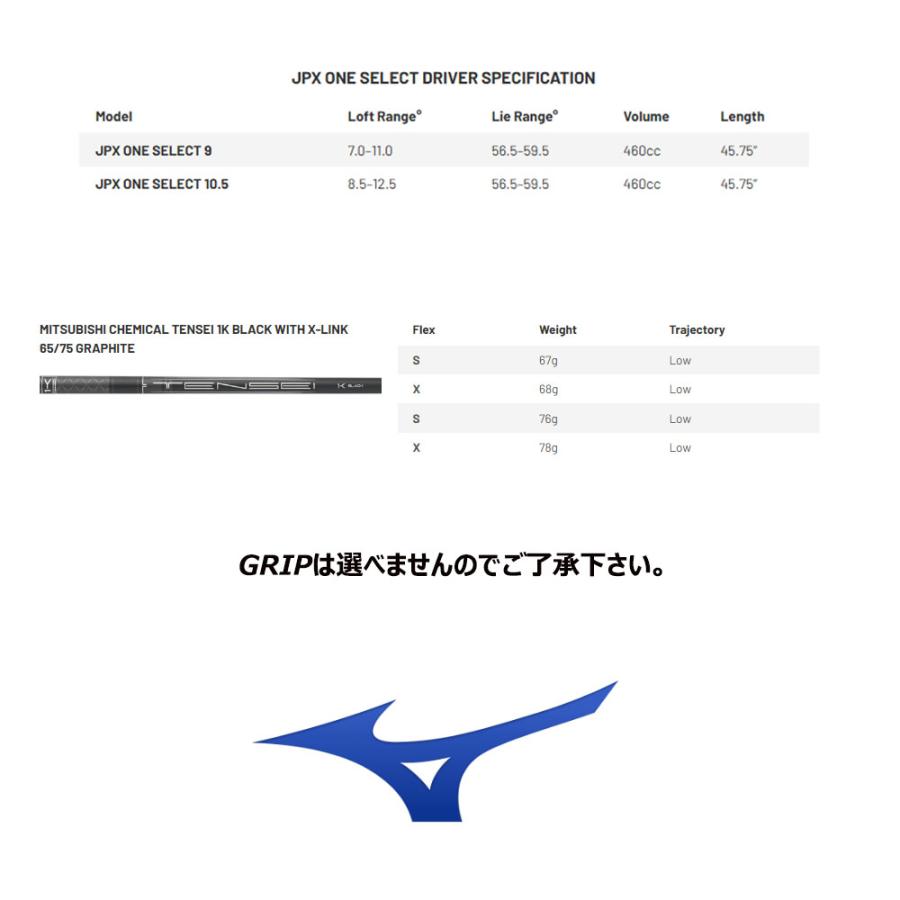 MIZUNO（ミズノ） (USモデル) JPX ONE SELECT ドライバー TENSE 1K