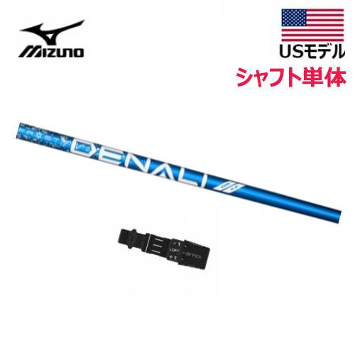 タイトリスト 3W DENALI 50G 5.5 ゴルフシャフト DENALI 50G 5.5 ゴルフシャフト 2本セット❗️ ジオテックゴルフ公式