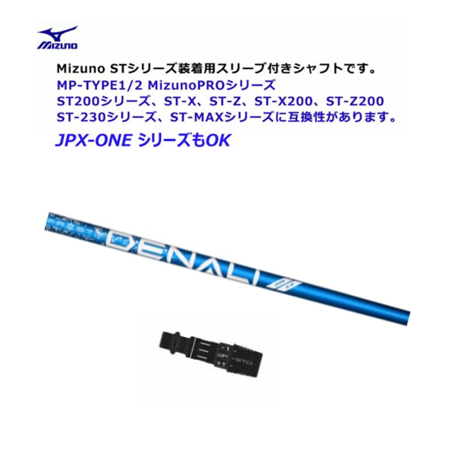 ディナリブルーミニドライバー用シャフト ディナリブルーミニ