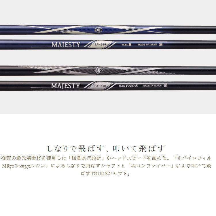 マルマンゴルフ マジェスティ ロイヤル ドライバー MAJESTY LV540