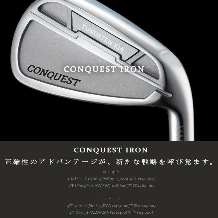 マルマンゴルフ マジェスティ コンクエスト CONQUEST IRON