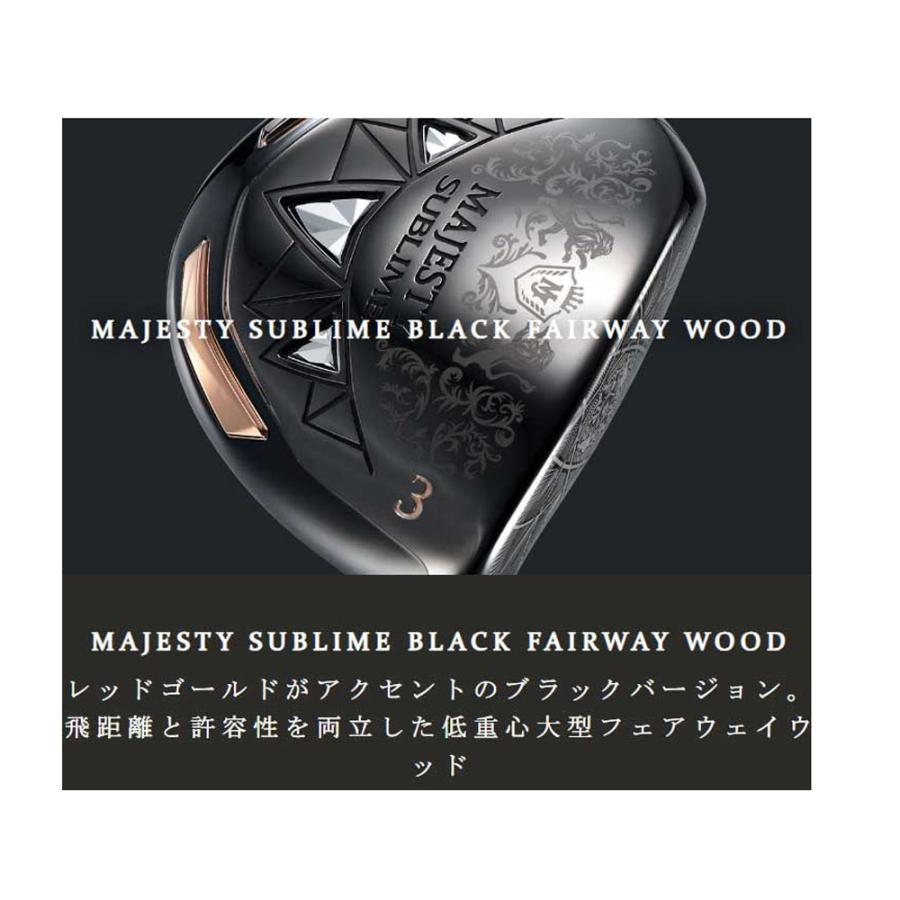 マジェスティゴルフ 2023年モデル マジェスティ サブライム ブラック フェアウェイウッドLV935シャフト MAJESTY SUBLIME BLACK｜golkin｜07
