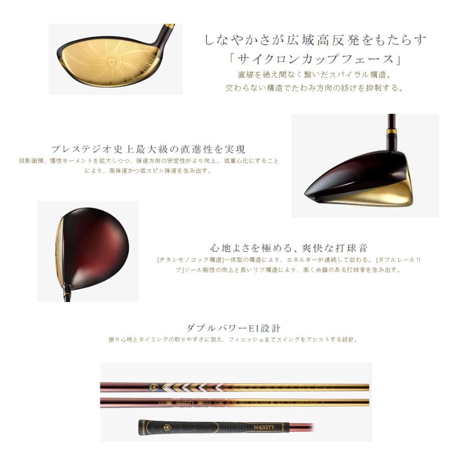 マジェスティ MAJESTY PRESTIGIO 13 プレステジオ13 ドライバー