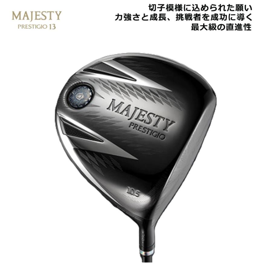 マジェスティ MAJESTY PRESTIGIO 13 プレステジオ13 ドライバー