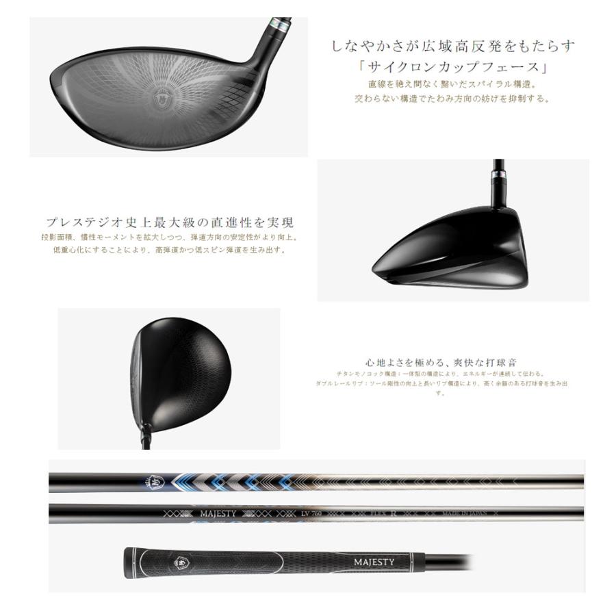 マジェスティ MAJESTY PRESTIGIO 13 プレステジオ13 ドライバー