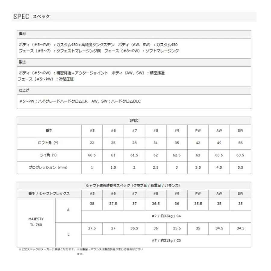 MAJESTY マジェスティ PRESTIGIO 13 Ladies マジェスティ プレステジオ13 レディース アイアン 4本組（＃7〜PW） TL760シャフト