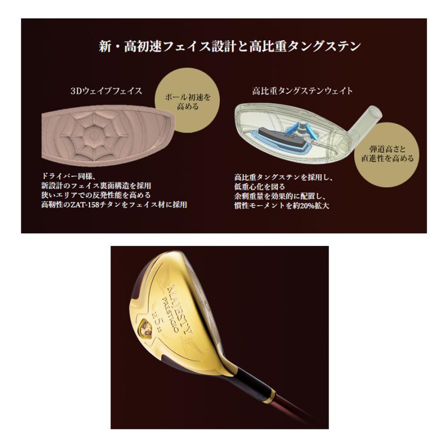 マルマンゴルフ マジェスティ Majasty PRESTIGIO XI プレステジオ