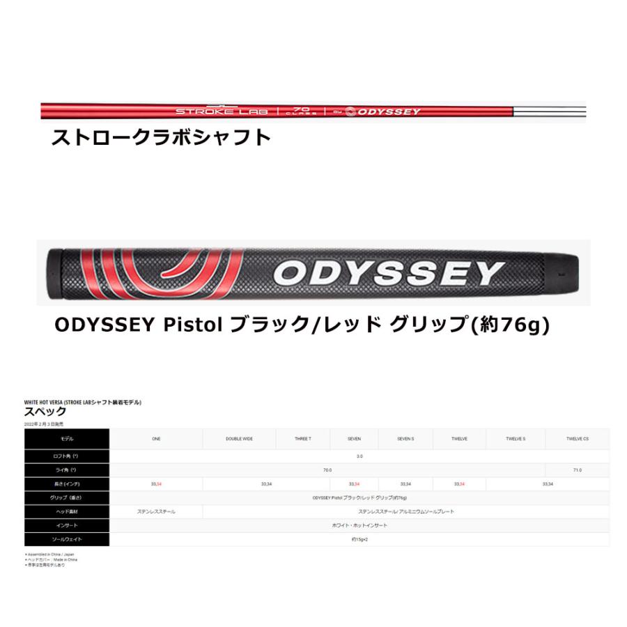 オデッセイ 日本正規品 ホワイトホット バーサ パター WHITE HOT VERSA ストロークラボ シャフト ODYSSEY 2023年モデル｜golkin｜12