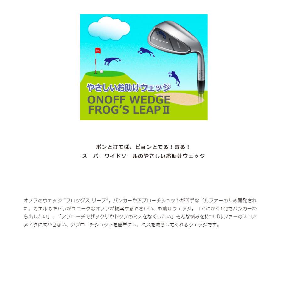 ONOFF（オノフ) WEDGE FROG'S LEAP-II ウェッジ フロッグスリープ N.S