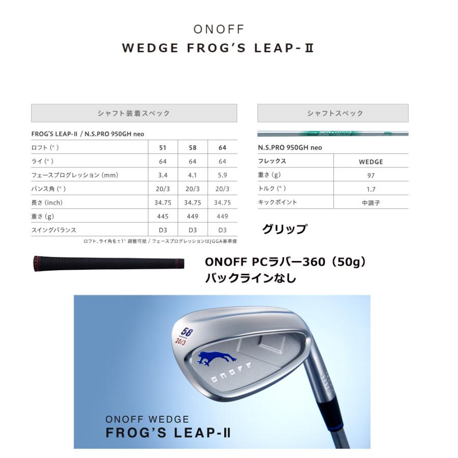 ONOFF（オノフ) WEDGE FROG'S LEAP-II ウェッジ フロッグスリープ N.S