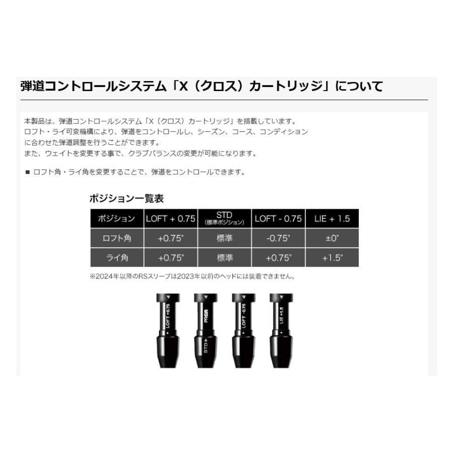 PRGR（プロギア） RS SPEED ドライバー SPEEDER NX for PRGR シャフト