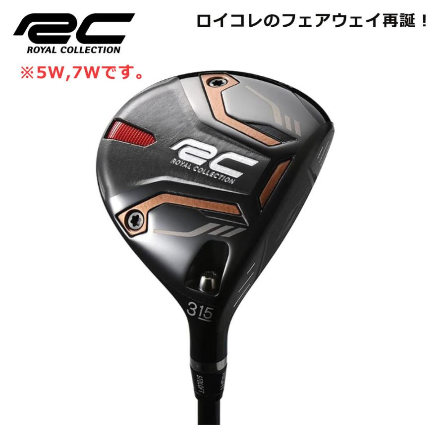 ROYAL COLLECTION（ロイヤルコレクション） AM-X フェアウェイウッド
