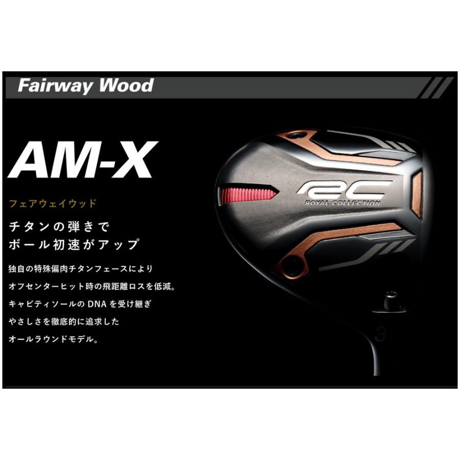 ROYAL COLLECTION（ロイヤルコレクション） AM-X フェアウェイウッド