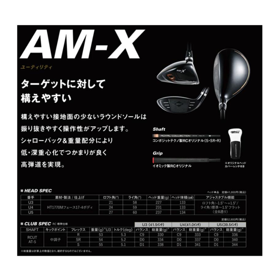 ROYAL COLLECTION（ロイヤルコレクション） AM-X ユーティリティ