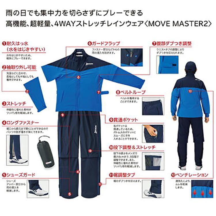 SRIXON DUNLOP（ダンロップ） スリクソン MOVE MASTER2 レイン