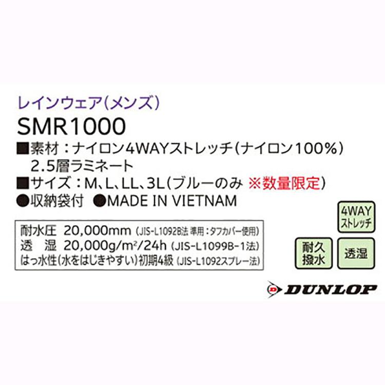 SRIXON DUNLOP（ダンロップ） スリクソン MOVE MASTER2 レインウェア