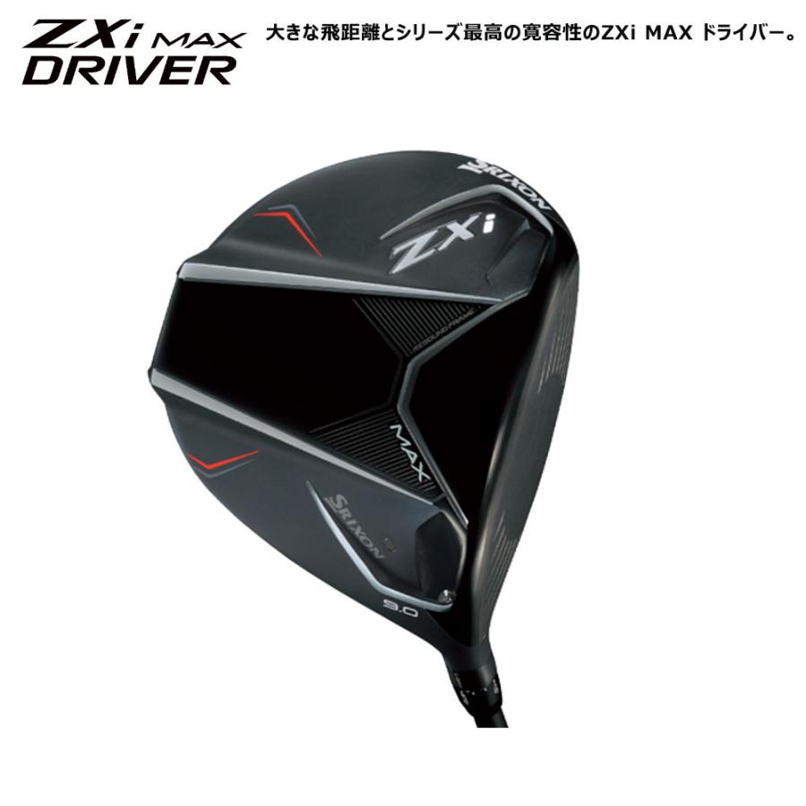 SRIXON ダンロップ スリクソン ZXi MAX ドライバー VENTUS SRIXON ダンロップ スリクソン ZXi MAX ドライバー VENTUS