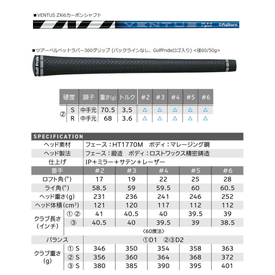 送料無料　スリクソン　ベンタス　ZXi7　S　ハイブリッド用シャフト　5番 zxi-hyb-cst06.jpg