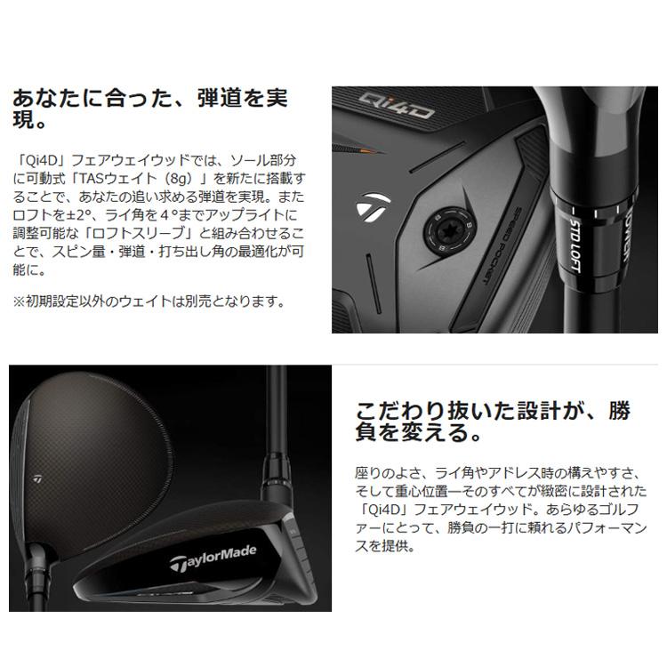 TaylorMade（テーラーメイド） Qi4D REAX 65 フェアウェイウッド