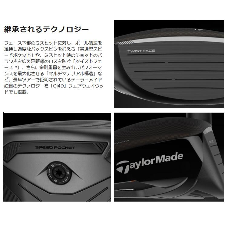 TaylorMade（テーラーメイド） Qi4D REAX 65 フェアウェイウッド