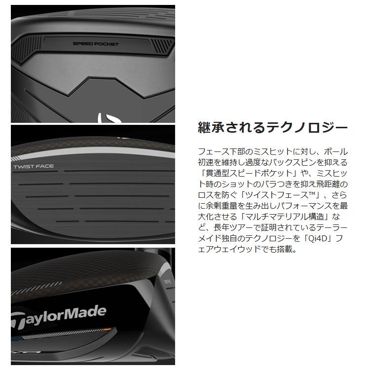TaylorMade テーラーメイド Qi4D MAX LITE ウィメンズ フェアウェイウッド REAX 40 シャフトの画像