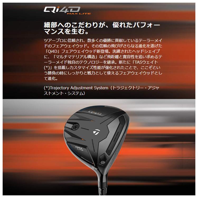 TaylorMade テーラーメイド Qi4D MAX LITE ウィメンズ フェアウェイウッド REAX 40 シャフトの画像