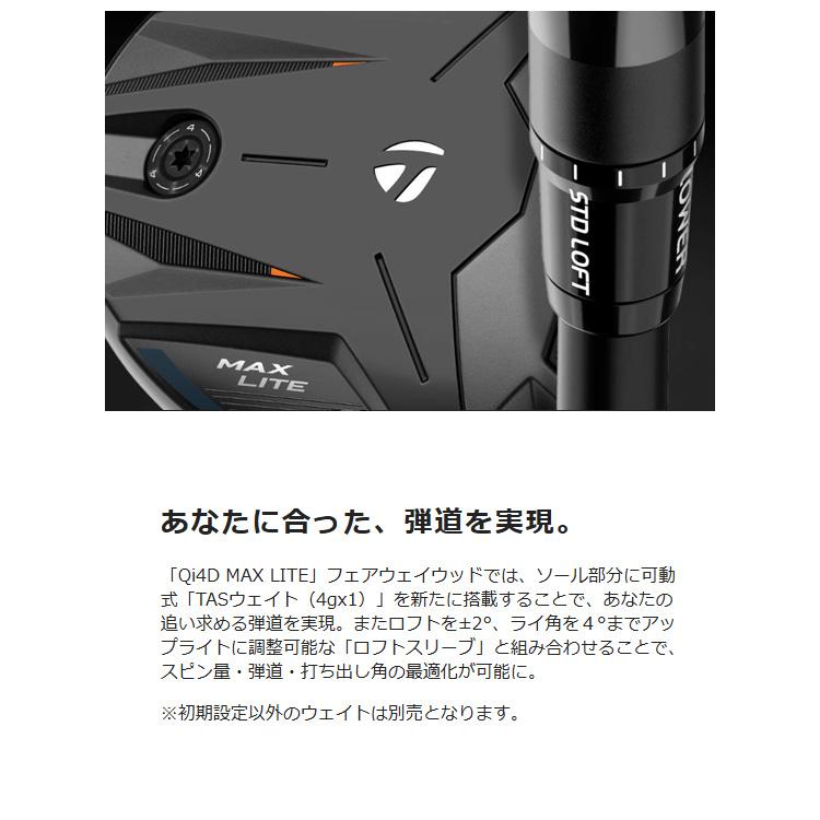 TaylorMade テーラーメイド Qi4D MAX LITE ウィメンズ フェアウェイウッド REAX 40 シャフトの画像