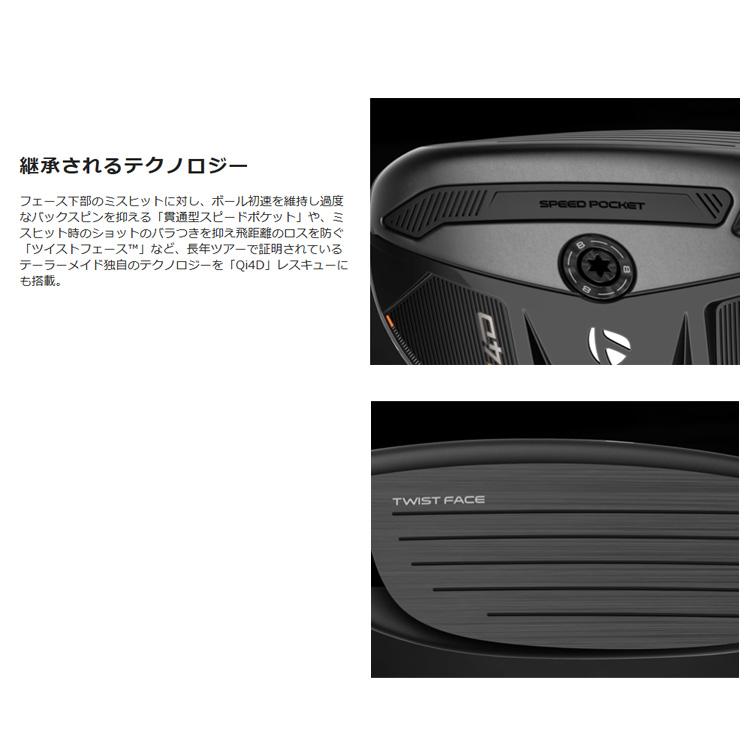 TaylorMade（テーラーメイド） Qi4D REAX 85 レスキュー ゴルフクラブ