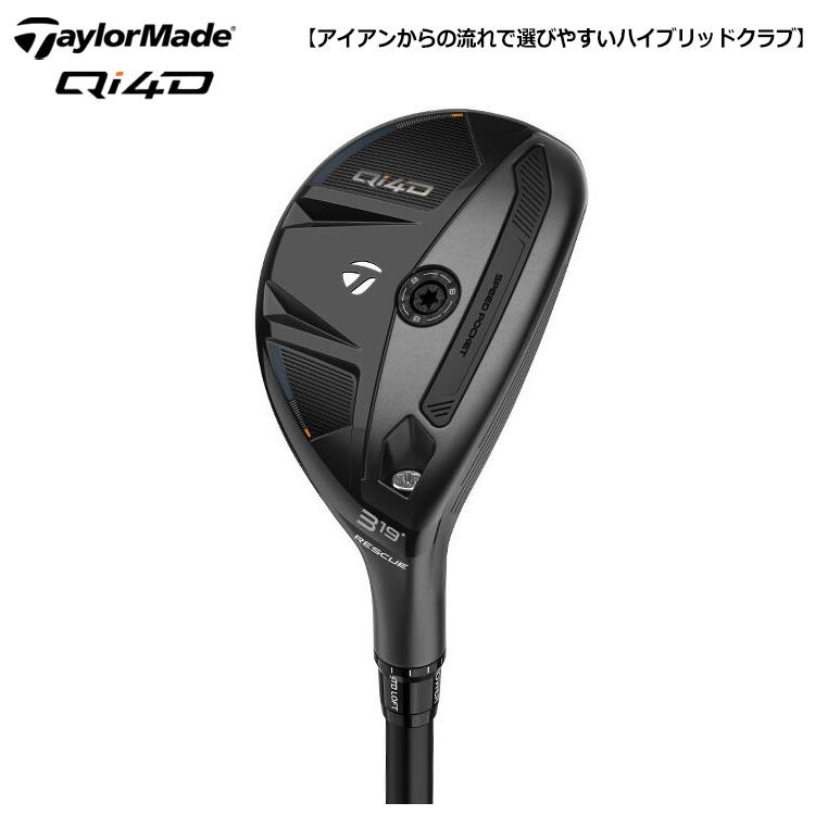 TaylorMade テーラーメイド Qi4D REAX 65 レスキュー ゴルフクラブ_1