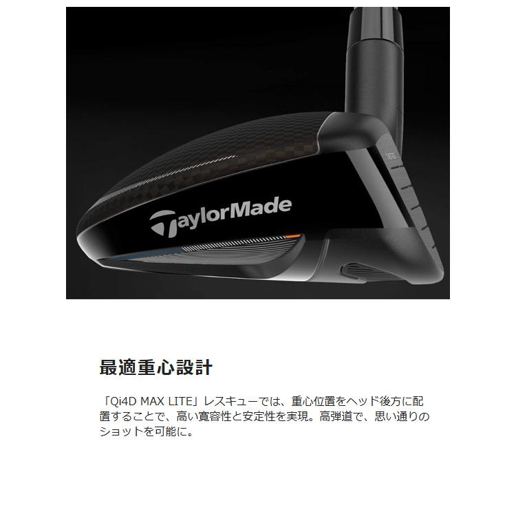 TaylorMade（テーラーメイド） Qi4D MAX LITE ウィメンズ レスキュー