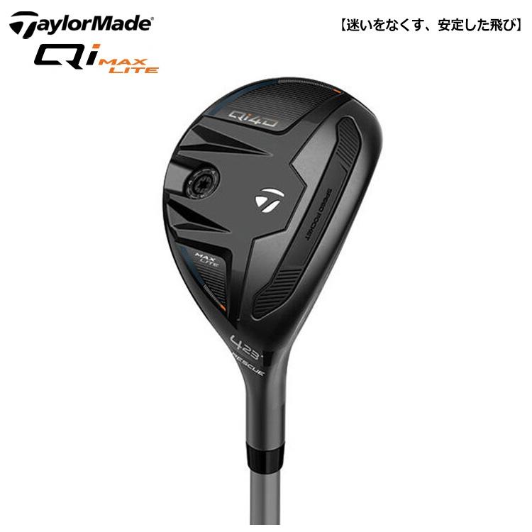 TaylorMade（テーラーメイド） Qi4D MAX LITE ウィメンズ レスキュー
