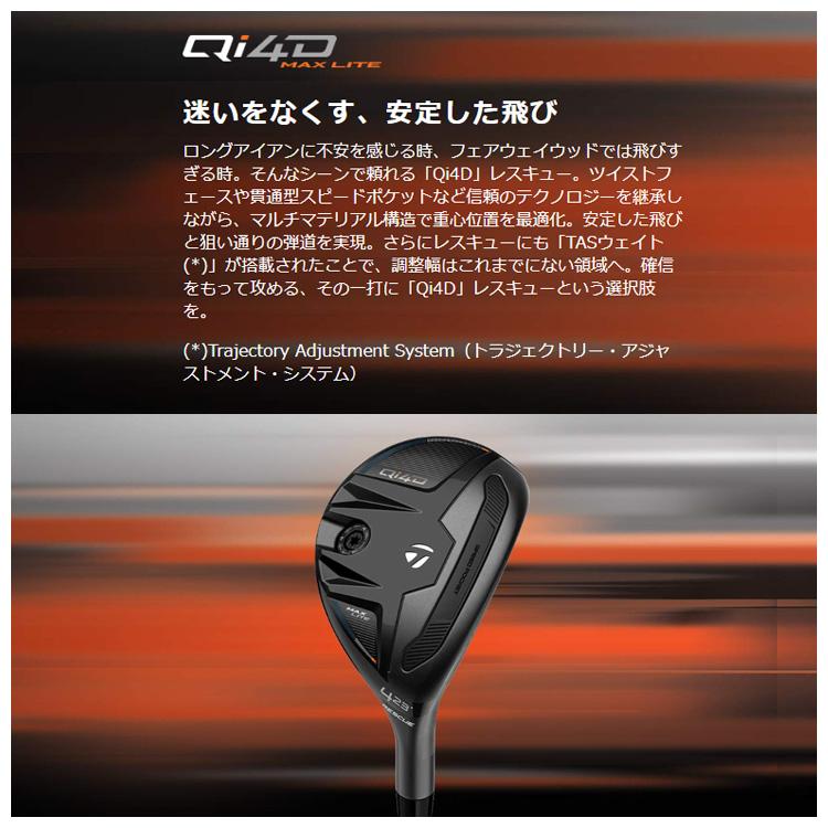 TaylorMade（テーラーメイド） Qi4D MAX LITE ウィメンズ レスキュー