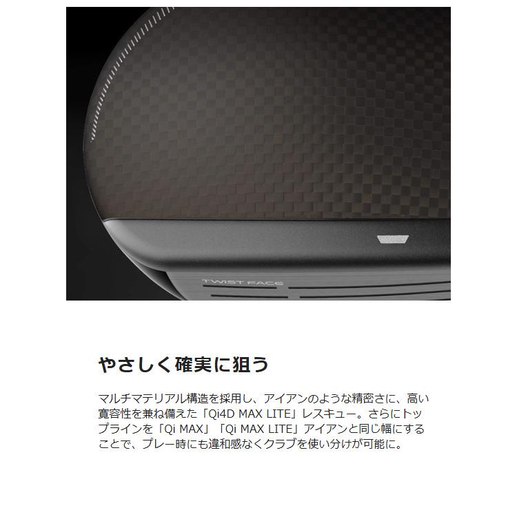 TaylorMade（テーラーメイド） Qi4D MAX LITE ウィメンズ レスキュー