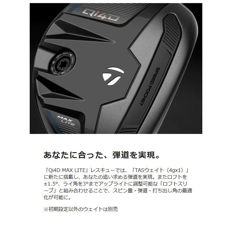 TaylorMade（テーラーメイド） Qi4D MAX LITE ウィメンズ レスキュー