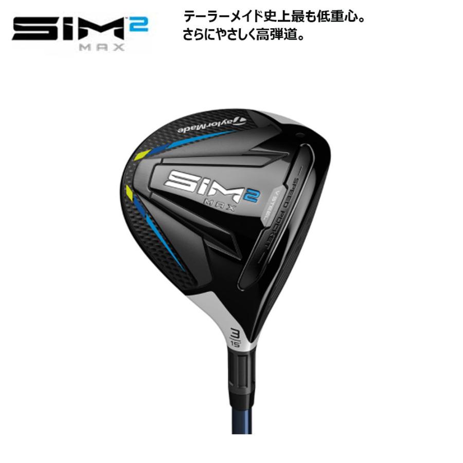 USモデル】 テーラーメイド SIM2 MAX フェアウェイウッド VENTUS BLUE