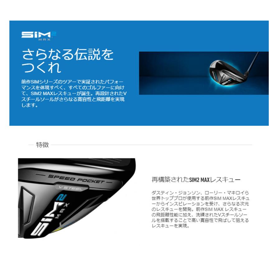 TaylorMade 【USモデル】 テーラーメイド SIM2 MAX レスキュー TaylorMade 【USモデル】 テーラーメイド SIM2 MAX レスキュー