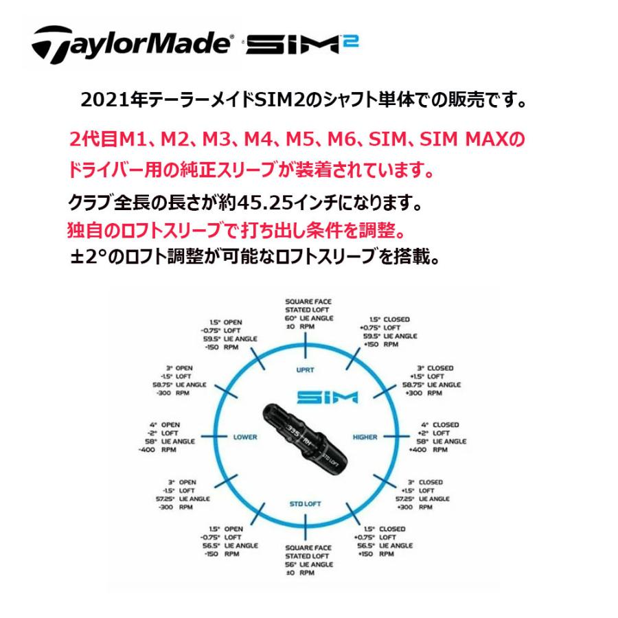 TaylorMade 【USモデル/±2°用】 テーラーメイド スリーブ付き TaylorMade 【USモデル/±2°用】 テーラーメイド スリーブ付き
