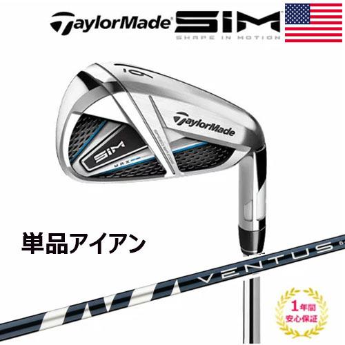テーラーメイドsim max アイアンセット単品アプローチウェッジ付き
