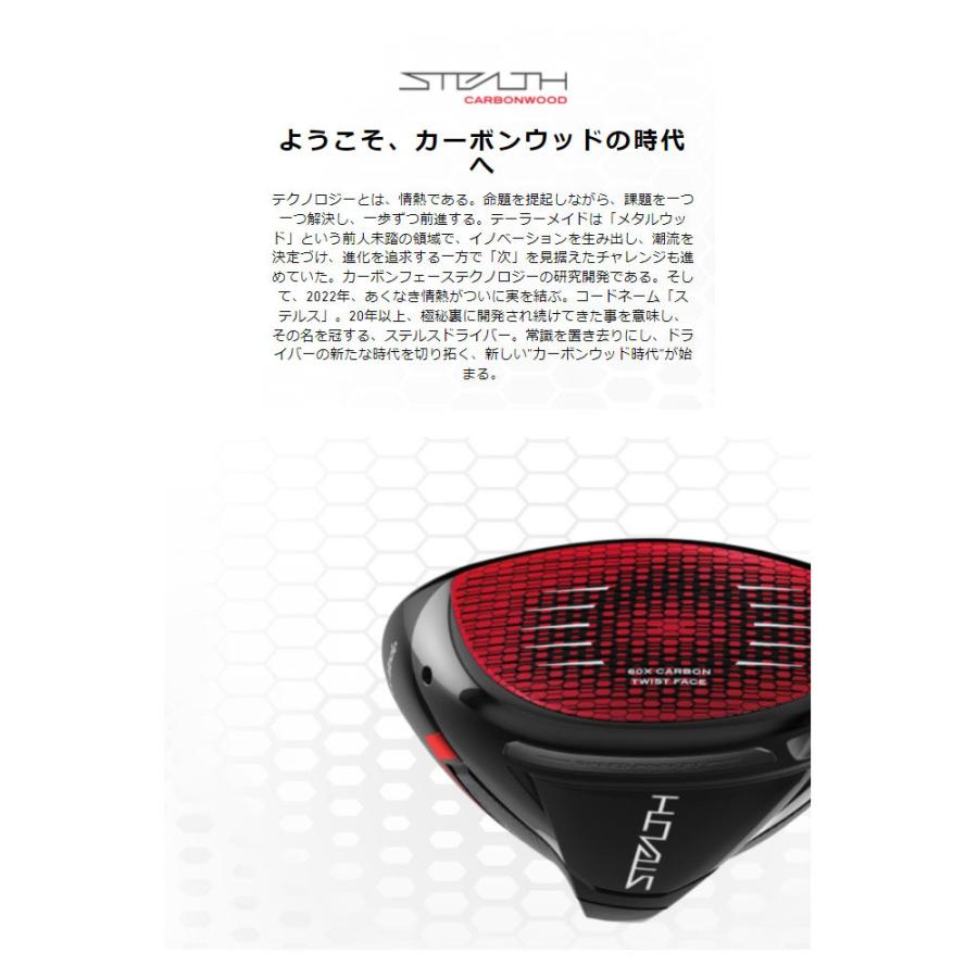 TaylorMade 【USモデル／ヘッド単体】 テーラーメイド ステルス