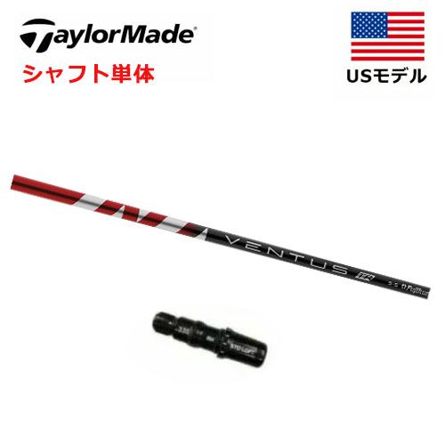 TaylorMade 【シャフト/±2°用】 テーラーメイド スリーブ付き TaylorMade 【シャフト/±2°用】 テーラーメイド スリーブ付き