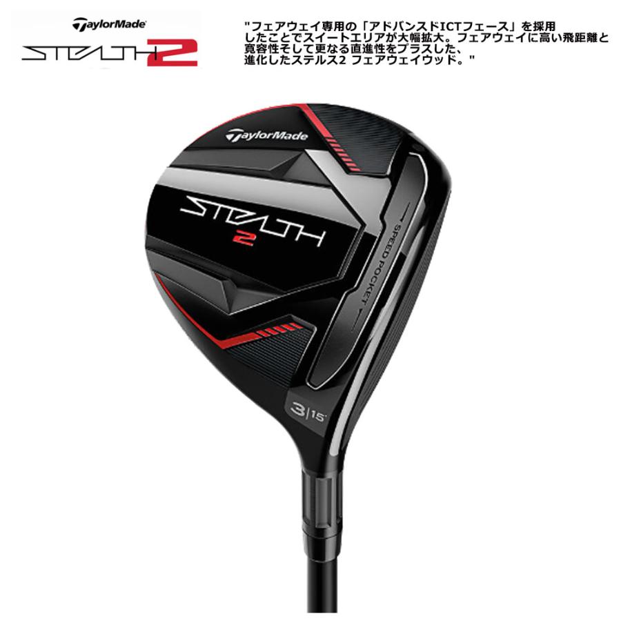 ステルス　フェアウェイウッド 3hl 16.5度 TaylorMade Stealth 3HL フェアウェイウッド 16.5度