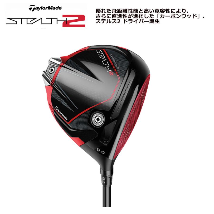 USモデル】 テーラーメイド ステルス2 ドライバー ベンタス TR レッド