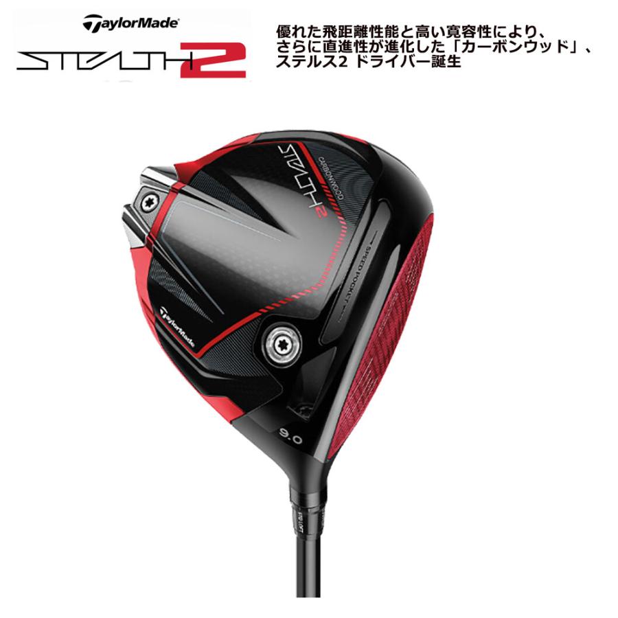 【USモデル】 テーラーメイド ステルス2 ドライバー ベンタス TR レッド VENTUS TR RED シャフト