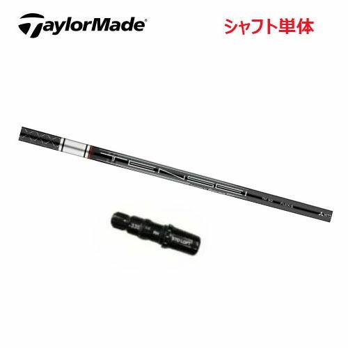 （必見）テーラーメイド テンセイシルバーTM50 SR　ドライバー用シャフト TaylorMade（テーラーメイド） 【シャフト／±2°用】 スリーブ付き