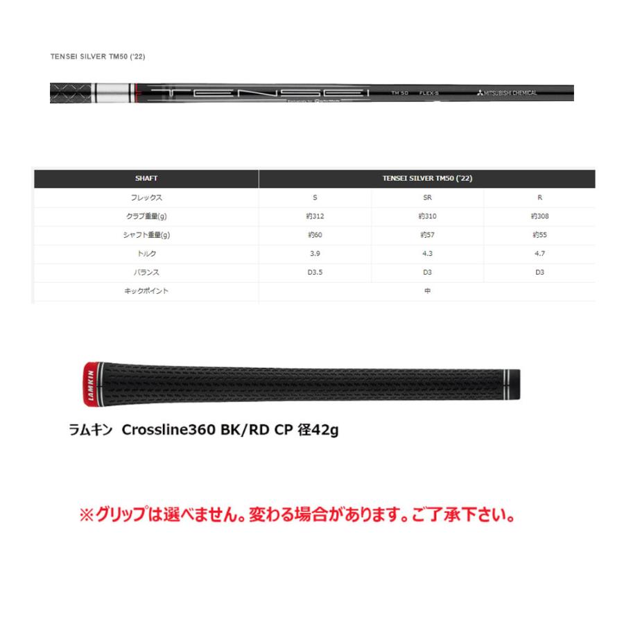TaylorMade - TENSEIsilverTM50 テンセイシルバー テーラーメイド純正シャフト TaylorMade（テーラーメイド） 【シャフト／±2°用】 スリーブ付き