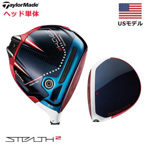 TaylorMade 【USモデル／ヘッド単体】 テーラーメイド ステルス2
