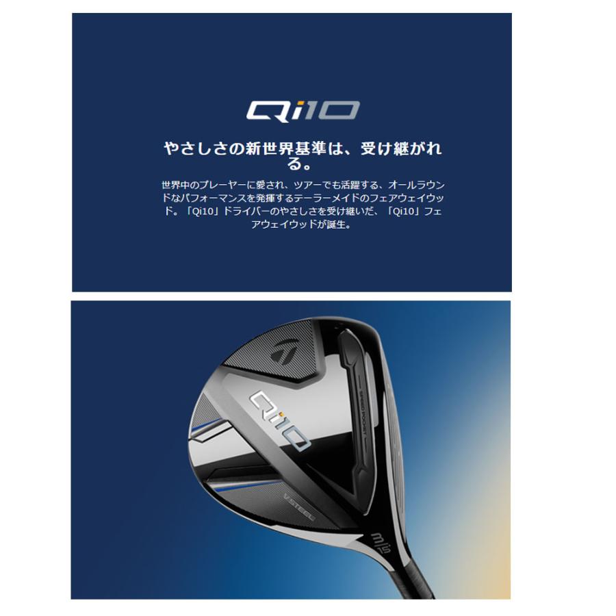 テーラーメイド 日本正規品 Qi10 キューアイテン フェアウェイウッド  