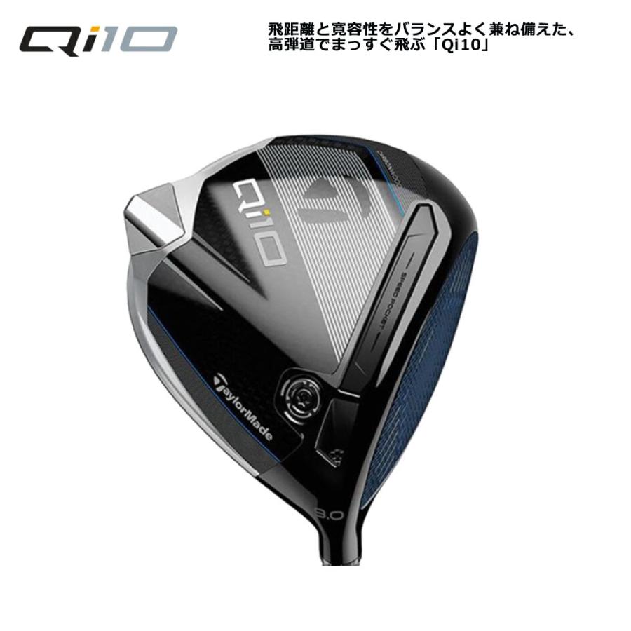 【USモデル／ヘッド単体】 テーラーメイド キューアイテン ドライバー Qi10 ※ヘッドのみです TaylorMade