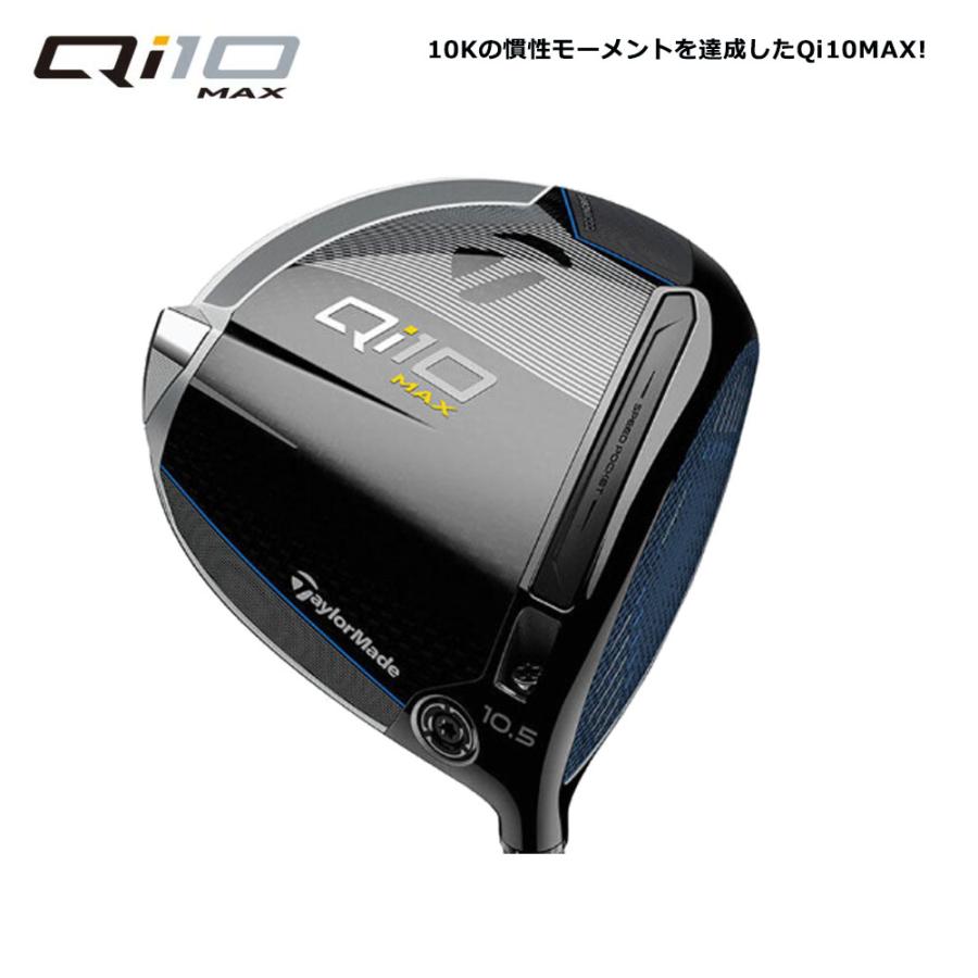 TaylorMade 【USモデル／ヘッド単体】 テーラーメイド キュー
