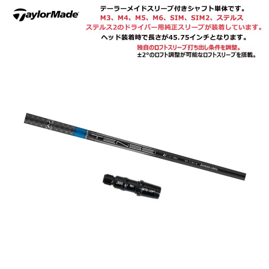 TaylorMade 【シャフト/±2°用】 テーラーメイド スリーブ付き TaylorMade 【シャフト/±2°用】 テーラーメイド スリーブ付き